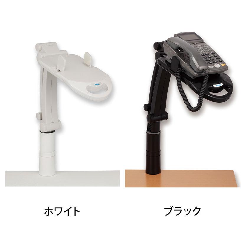 Asmix アスカ テレホンスタンド フレックス ハイタイプ : オフィス家具
