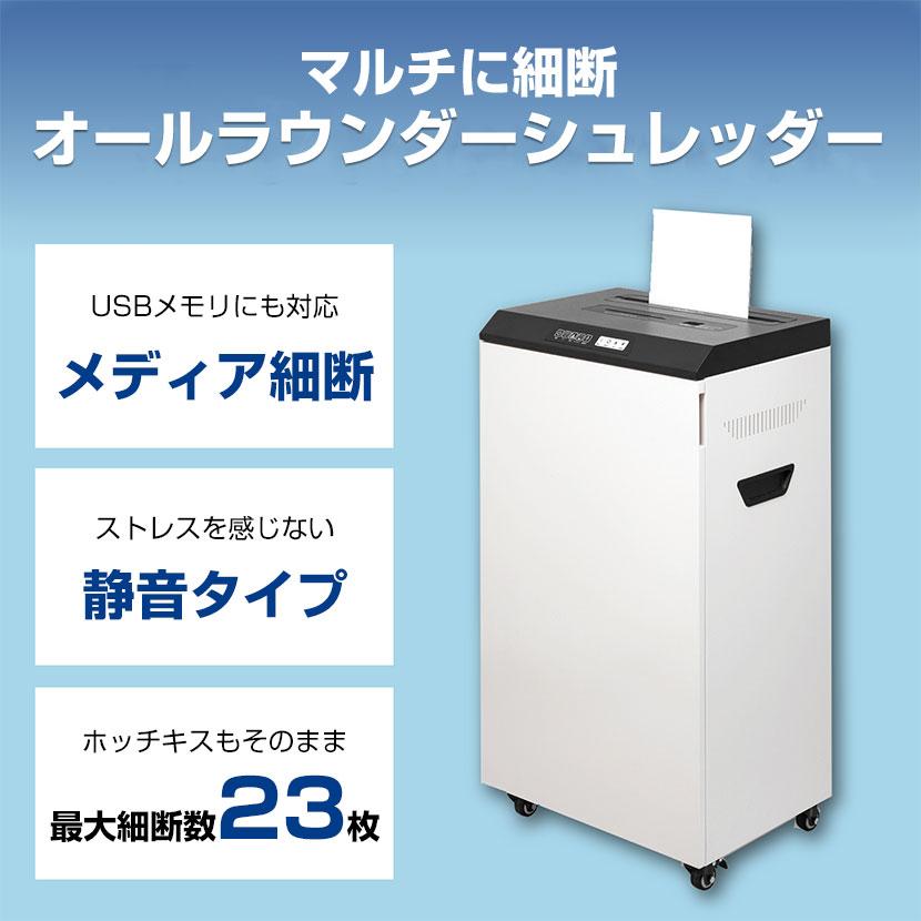 アスカ Asmix マルチカットシュレッダー USBメモリ/SDカード物理 アスカ Asmix マルチカットシュレッダー USBメモリ/SDカード物理