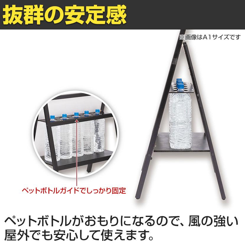 Asmix アスカ 転倒防止ポスタースタンド A2 幅464×奥行410×高さ785mm