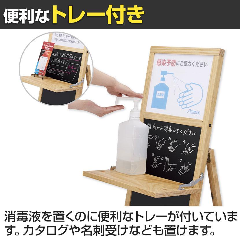 Asmix アスカ 転倒防止ポスタースタンド トレー付き A4パネル