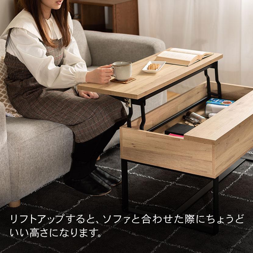 東谷 センターテーブル 昇降テーブル 2WAY 収納 高さ調節 リフトアップ