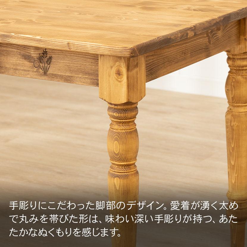 東谷 ダイニングテーブル CFS-771 幅1200×奥行750×高さ700mm