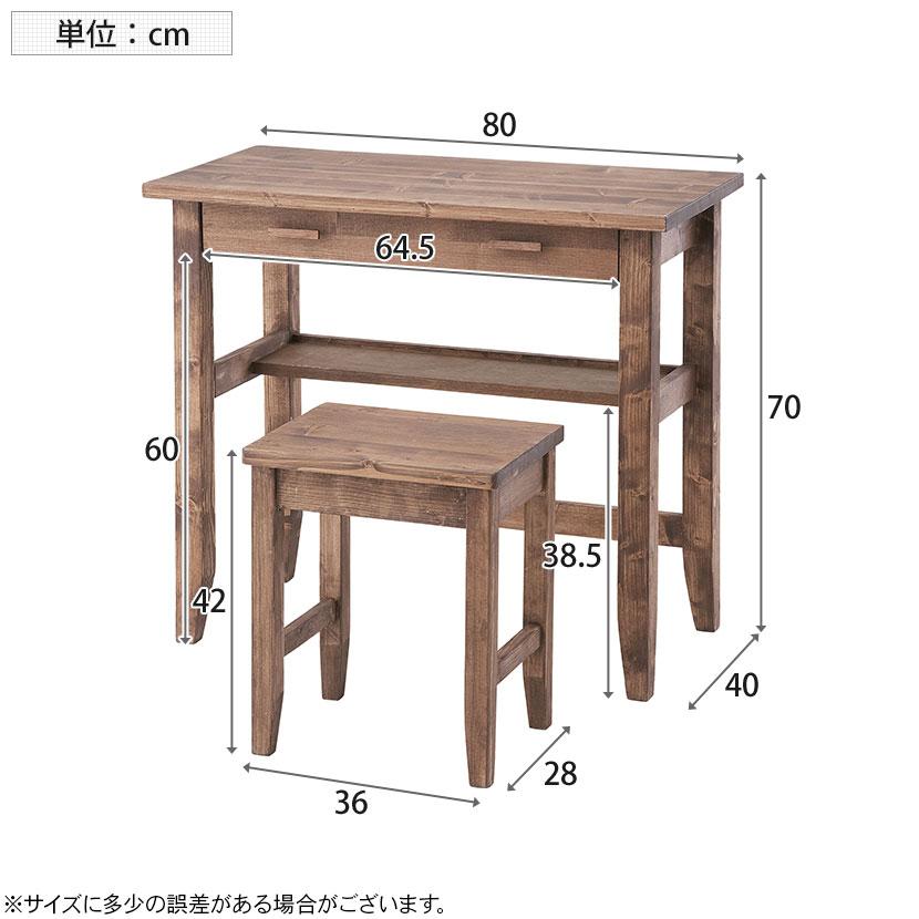 東谷 デスク&スツール (2点セット) デスクセット 机 椅子 セット商品