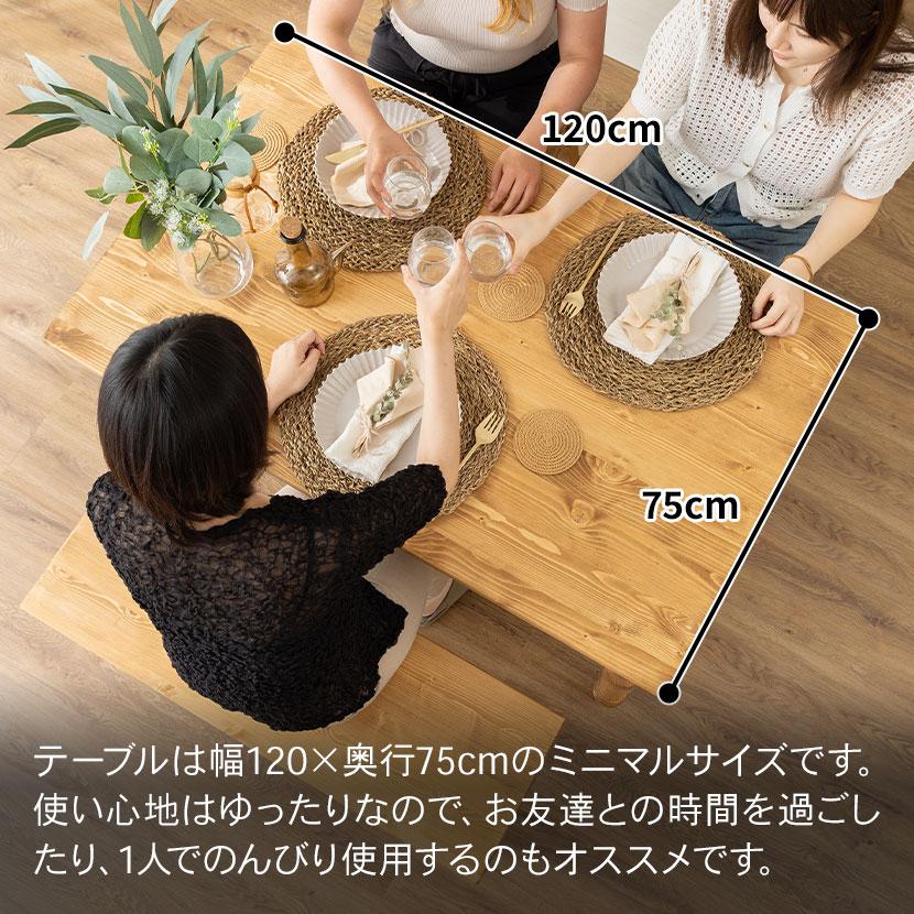 4人用 ダイニングテーブルセット 4点セット CFS1 食卓テーブル ダイニングチェア 食卓椅子 肘なし カントリー 北欧 幅1200×奥行750×高さ700mm | 東谷 | 13