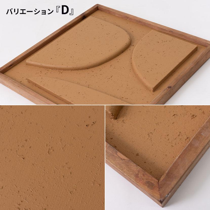 アートボード 天然木 木製 古材 パイン古材 立体 3D 正方形 モダン