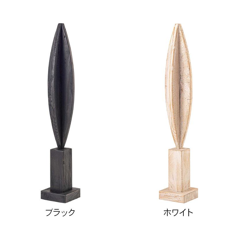 アートオブジェ 212 天然木 木製 古材 パイン古材 モダン シンプル