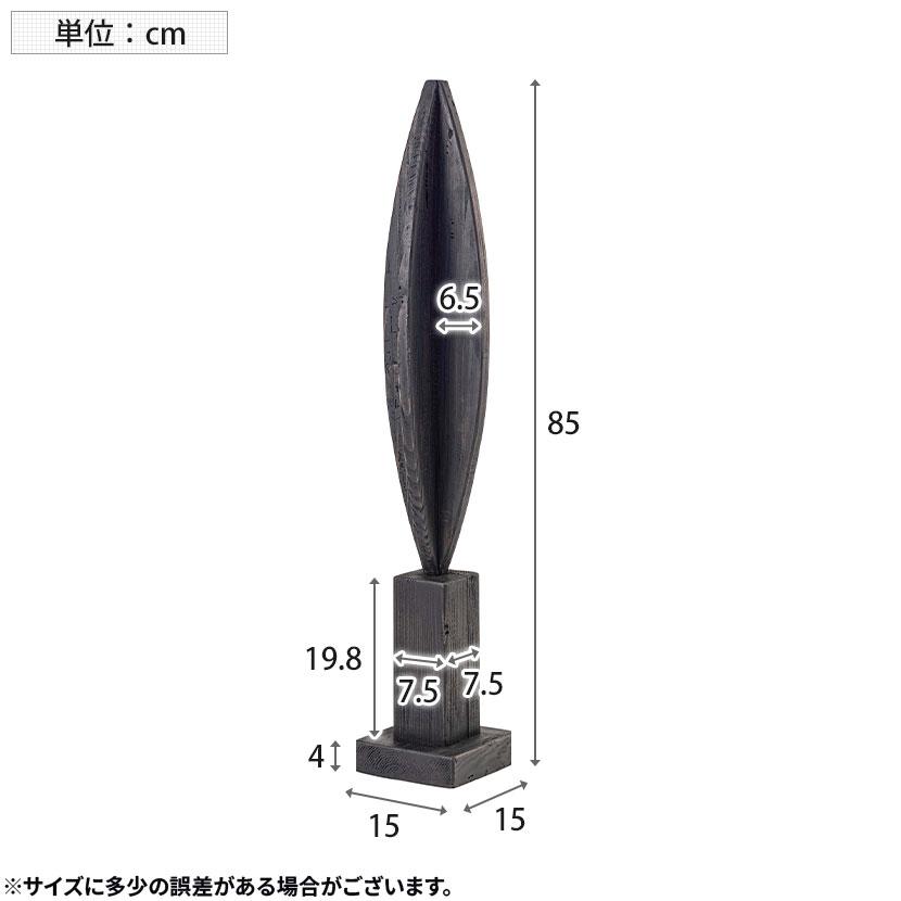 アートオブジェ 212 天然木 木製 古材 パイン古材 モダン シンプル