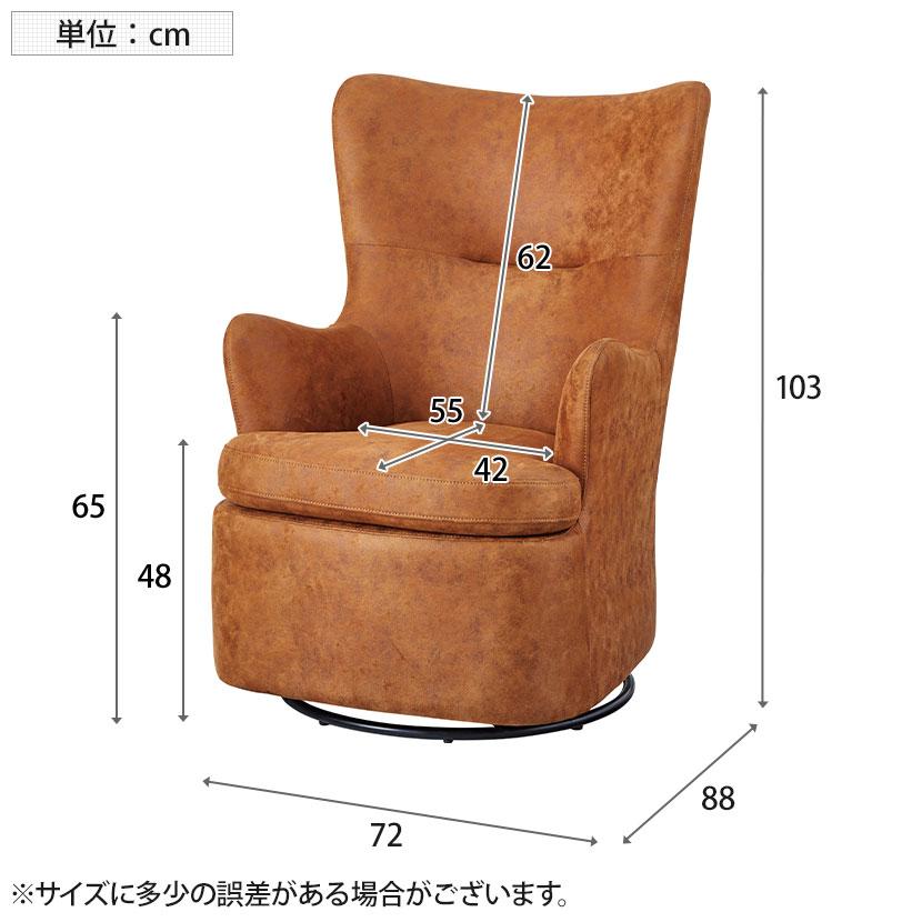 東谷 1人掛け ヴァーチ ロッキングチェア HS-67CA : オフィス家具通販