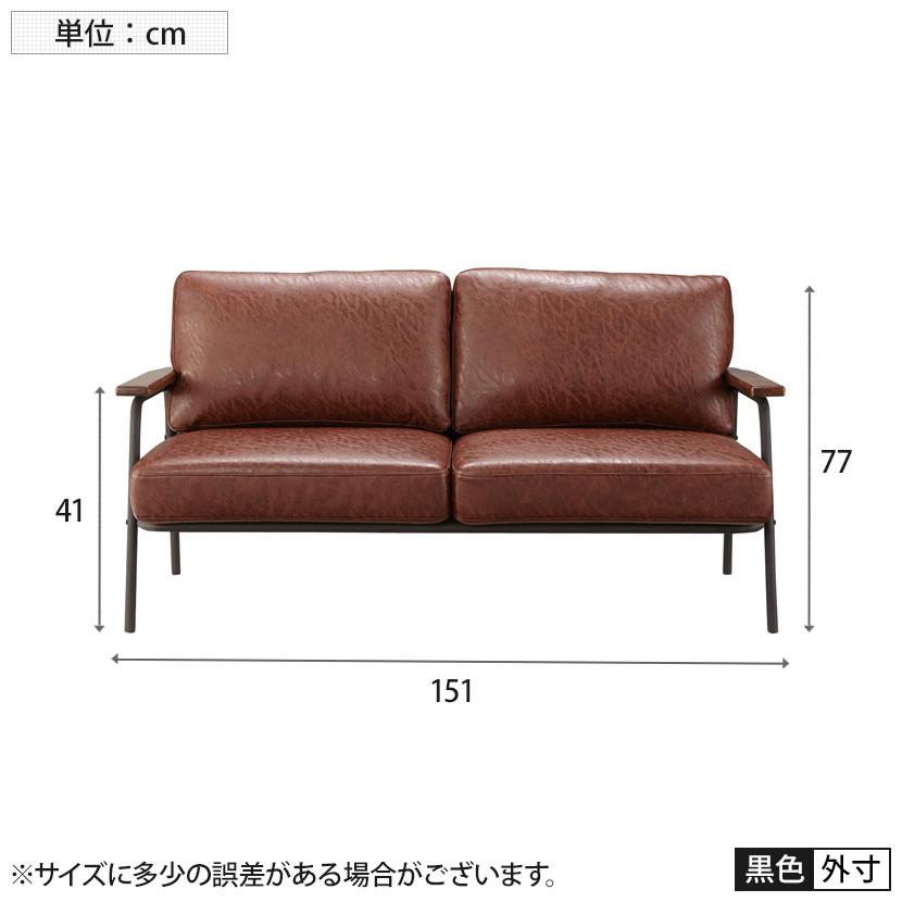 ボイド ソファ 2人掛け ソフトレザー リビング HS-955 幅1510×奥行780×高さ770mm_1