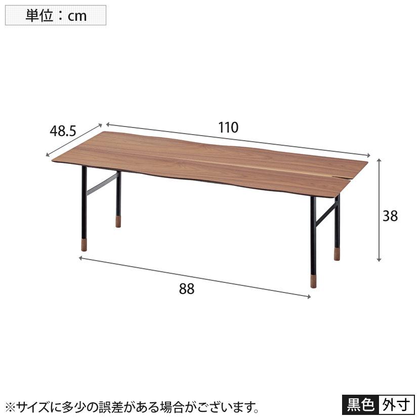 東谷 ルカ センターテーブル 東谷 ルカ センターテーブル 天然木 オーク ウォルナット 広々 空間