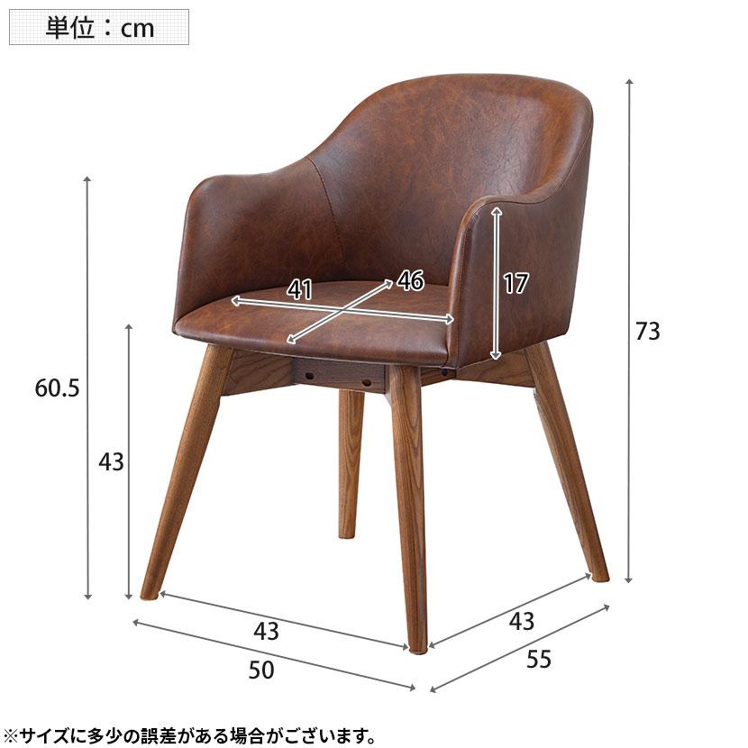 東谷 ダイニングチェア 肘付き 回転なし ブラウン脚 木製椅子 ソフト
