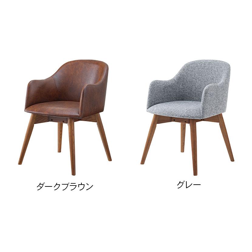東谷 ダイニングチェア 肘付き 回転なし ブラウン脚 木製椅子 ソフト