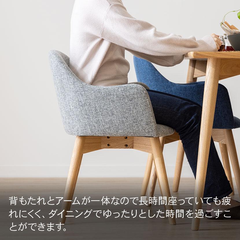 東谷 ダイニングチェア 回転チェア 肘付きチェア ナチュラル脚 木製