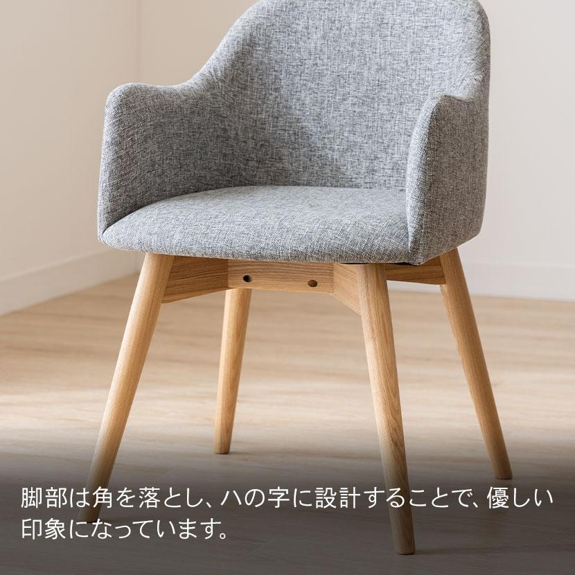 東谷 ダイニングチェア 回転チェア 肘付きチェア ナチュラル脚 木製