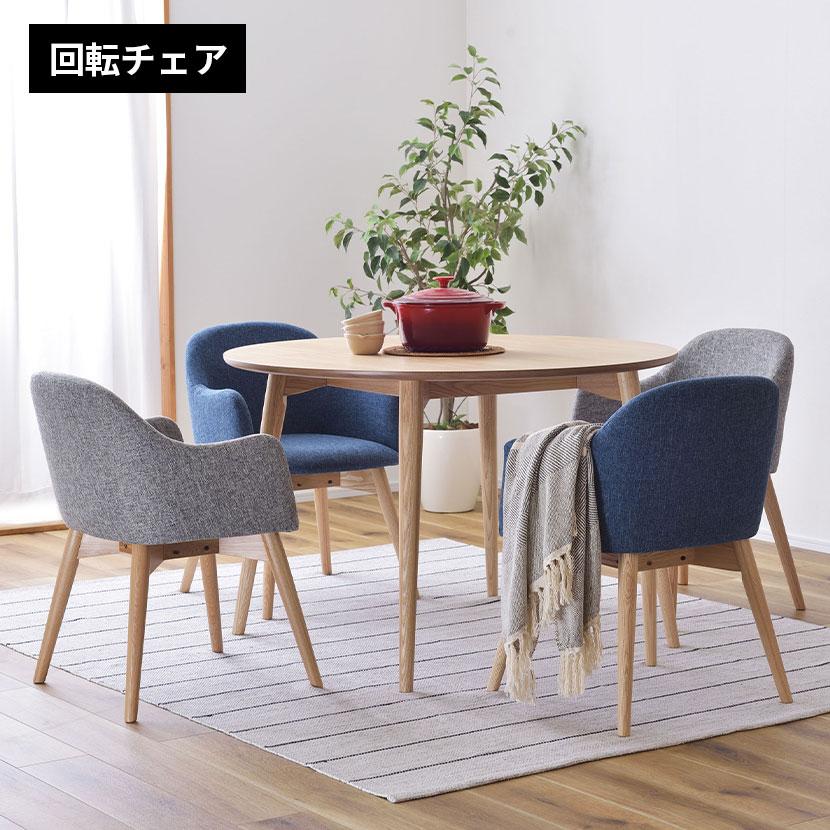 東谷 4人用 5点セット 円形テーブル 天然木 木製 ダイニング 東谷 4人用 5点セット 円形テーブル 天然木 木製 ダイニング