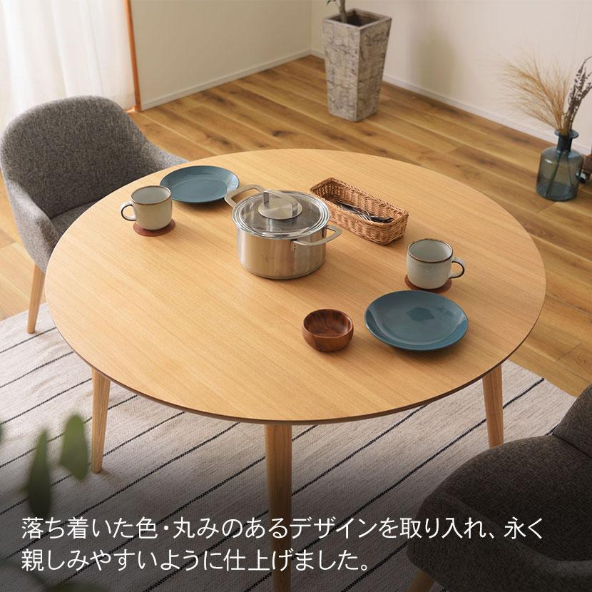 東谷 4人用 5点セット 円形テーブル 天然木 木製 ダイニング 東谷 4人用 5点セット 円形テーブル 天然木 木製 ダイニング