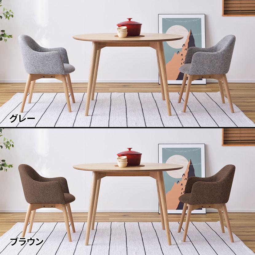 東谷 2人用 円形ダイニング 3点セット 円形テーブル 天然木 木製