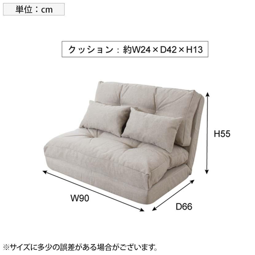 1人掛け ソファ エリス 3WAY ソファベッド LSS-18 完成品 幅900×奥行660〜1200×高さ550mmの画像
