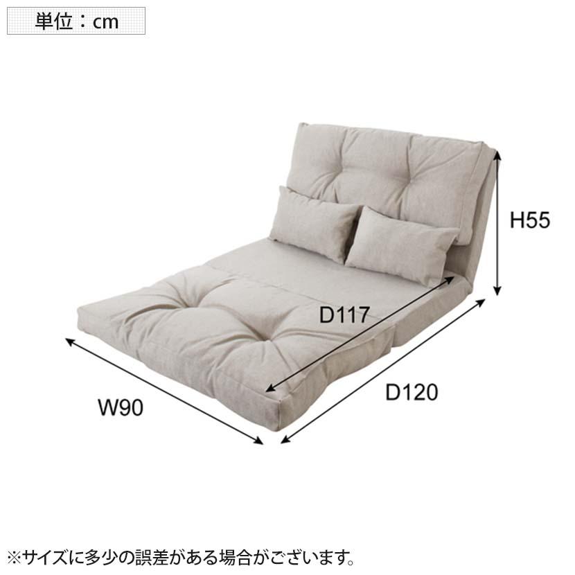 1人掛け ソファ エリス 3WAY ソファベッド LSS-18 完成品 幅900×奥行660〜1200×高さ550mmの画像