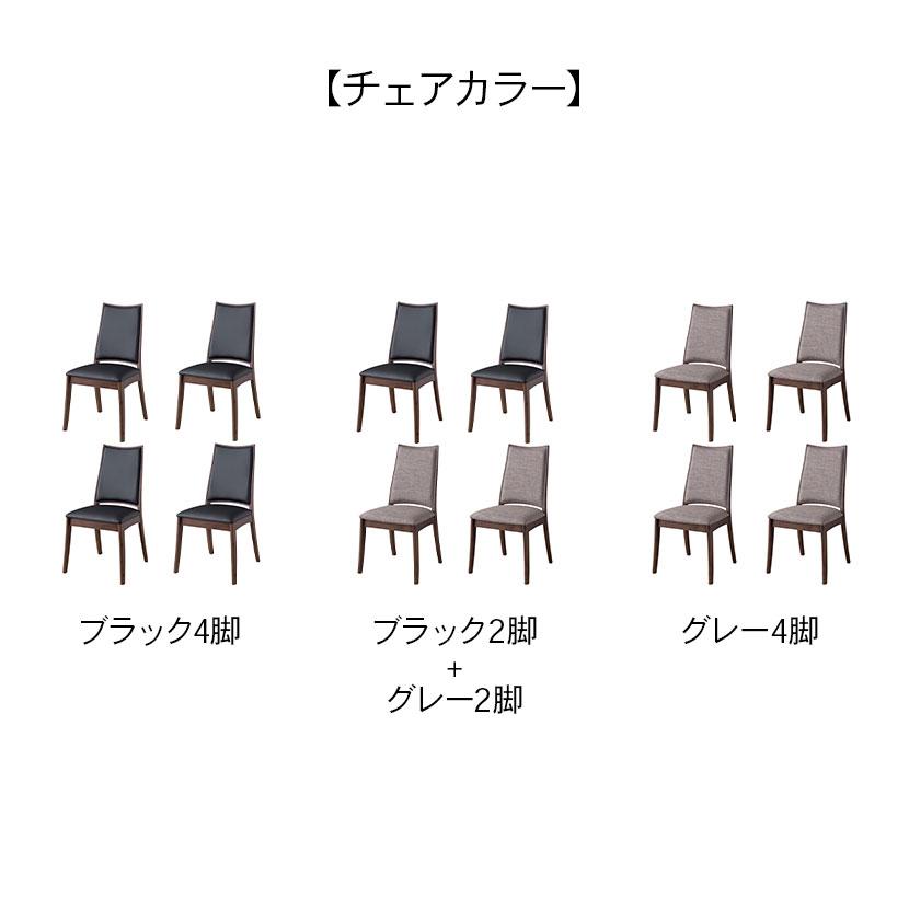 4人用 ダイニングテーブルセット 5点 ルーシー テーブル＋チェア4脚 天然木 木製 収納 肘無し ナチュラル グレー ブラック 幅1350×奥行800×高さ720mm | 東谷 | 01