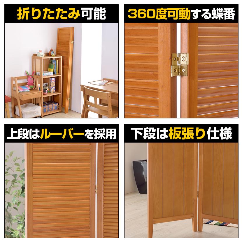 東谷 天然木シンプルスクリーン4連 木製折りたたみ 東谷 天然木シンプルスクリーン4連 木製折りたたみ