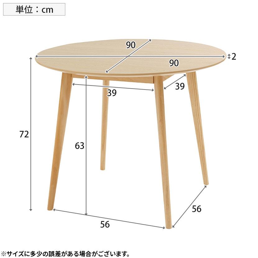 東谷 ダイニングテーブル 円形 丸型 木製 天然木 白 コンパクト 丸