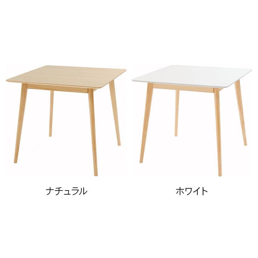 東谷 ダイニングテーブル 正方形 木製 天然木 白 ホワイト コンパクト