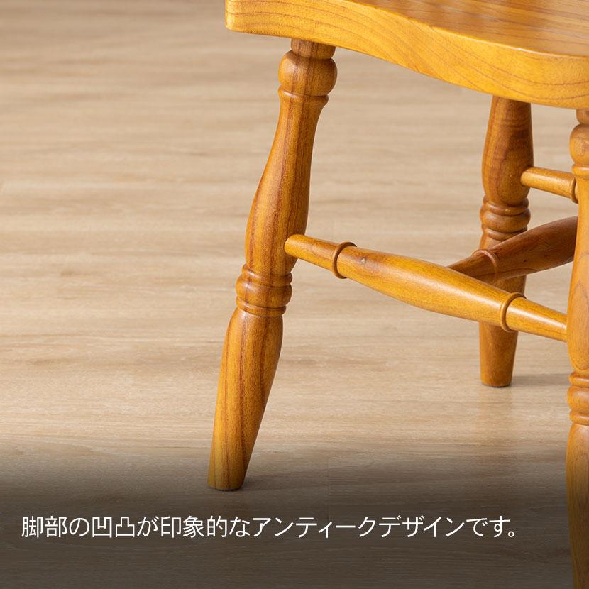 東谷 ウィンザーチェア アンティーク風 チェア 木製椅子 天然木 東谷 ウィンザーチェア アンティーク風 チェア 木製椅子 天然木