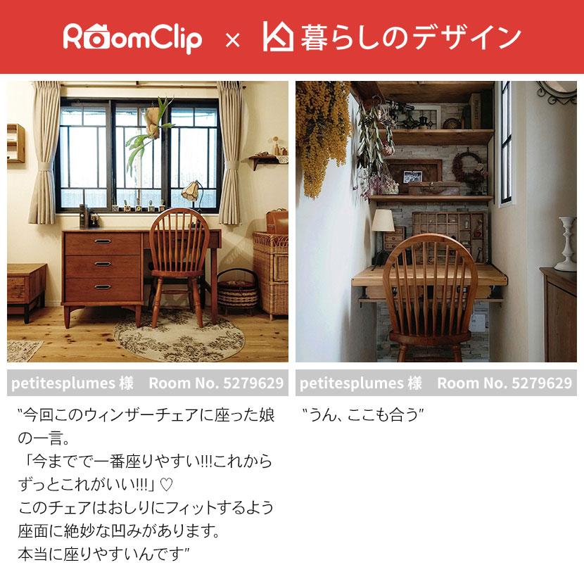 東谷 ウィンザーチェア アンティーク風 チェア 木製椅子 天然木 東谷 ウィンザーチェア アンティーク風 チェア 木製椅子 天然木