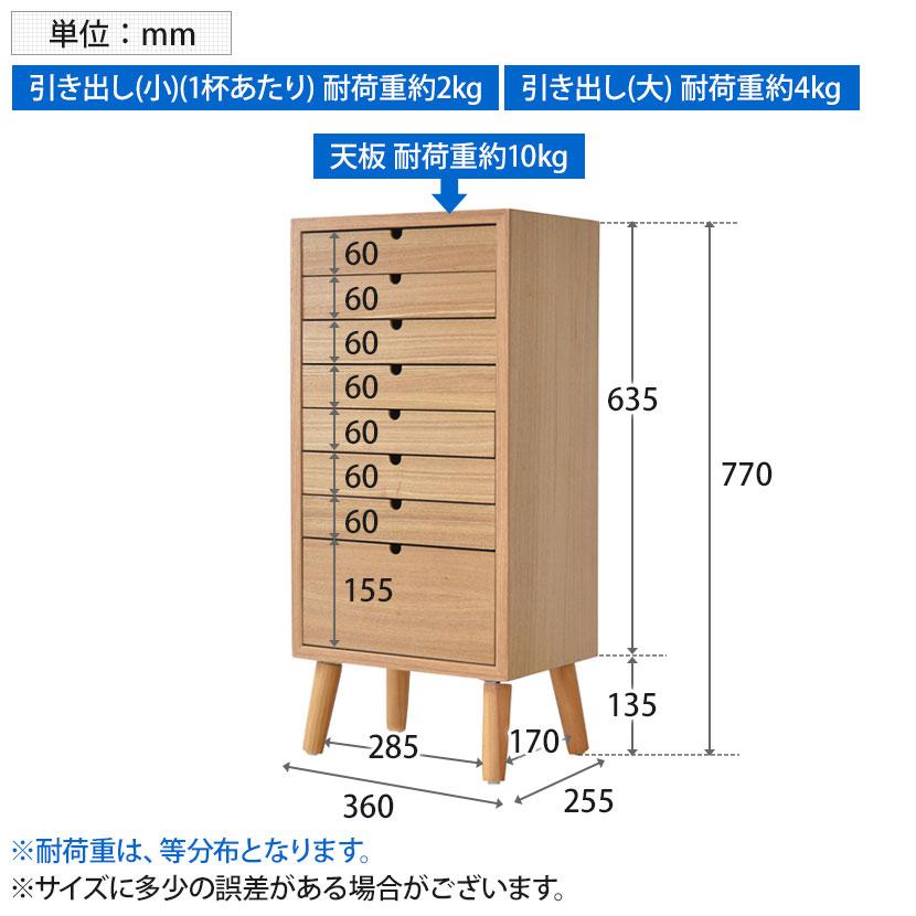 多段チェスト 8段タイプ 幅360×奥行255×高さ770mmの画像