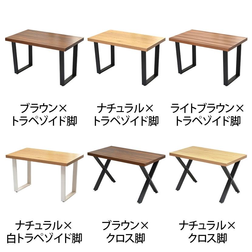 B.Bファニシング メラミンダイニングテーブル ワークデスク スチール脚