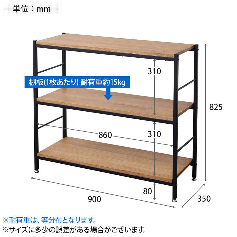 B.Bファニシング ZAGA 3段ラック 幅900×奥行350×高さ825mm : オフィス