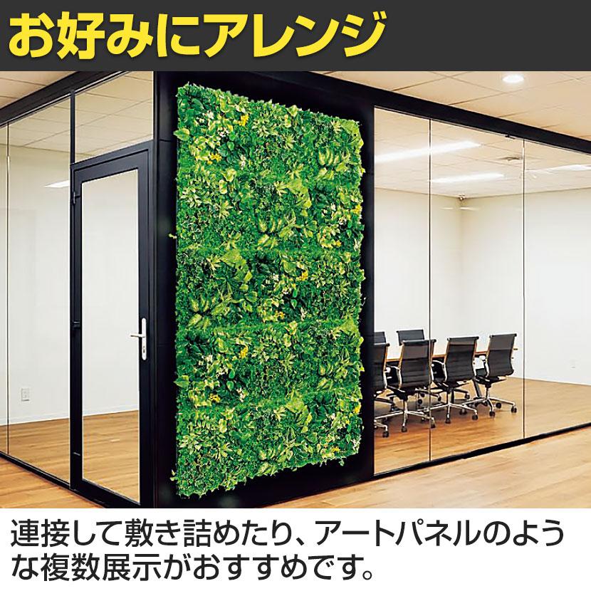 ベルク フェイクグリーン ウォールグリーン マグネットグリーン マットパネルタイプ50角 人工 造花 GR1247 幅560×奥行130×高さ720mm |  | 11