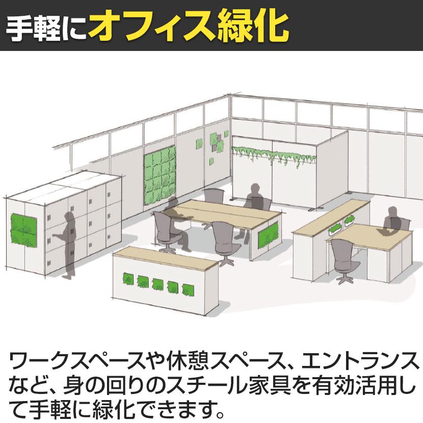 ベルク フェイクグリーン ウォールグリーン マグネットグリーン マットパネルタイプ50角 人工 造花 GR1249 幅560×奥行150×高さ560mm |  | 07