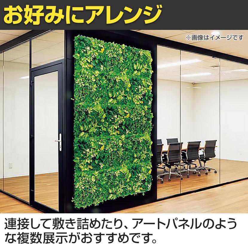 ベルク フェイクグリーン ウォールグリーン マグネットグリーン マットパネルタイプ50角 人工 造花 GR1250 幅560×奥行150×高さ560mmの画像