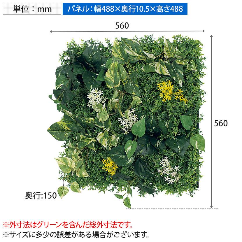 ベルク フェイクグリーン ウォールグリーン マグネットグリーン マットパネルタイプ50角 人工 造花 GR1250 幅560×奥行150×高さ560mmの画像
