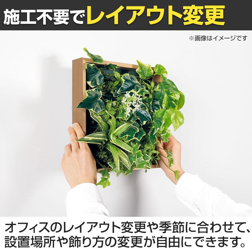 ベルク フェイクグリーン ウォールグリーン マグネットグリーン 木枠フレームタイプ 35角 人工 造花 GR1256 幅400×奥行150×高さ400mm |  | 09