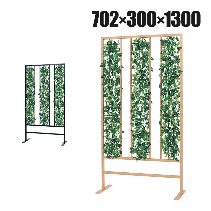 ベルク フェイクグリーン グリーンパーテーション パネルパーテーション カーテンタイプ 観葉植物 人口 幅702×奥行300×高さ1300mm | 