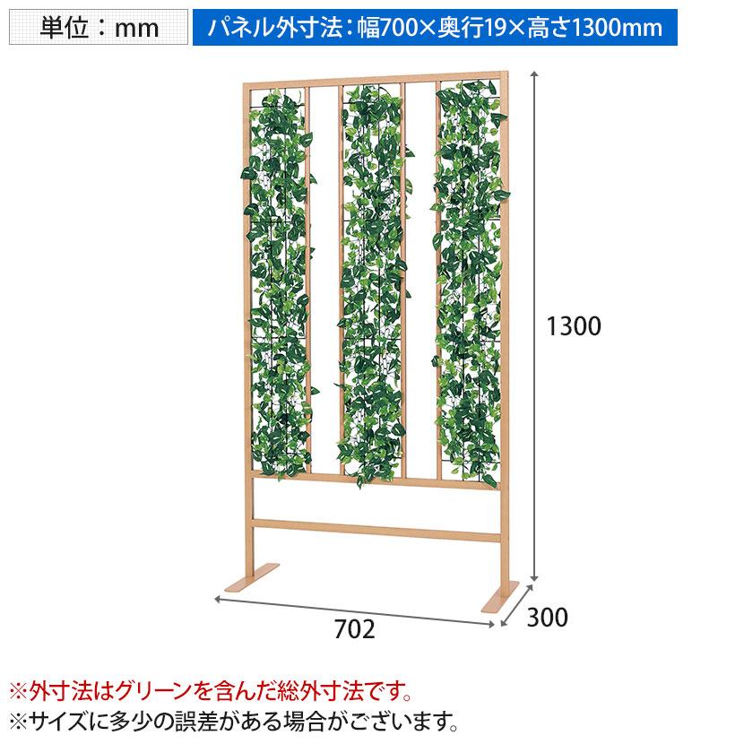 ベルク フェイクグリーン グリーンパーテーション パネルパーテーション カーテンタイプ 観葉植物 人口 幅702×奥行300×高さ1300mm |  | 06