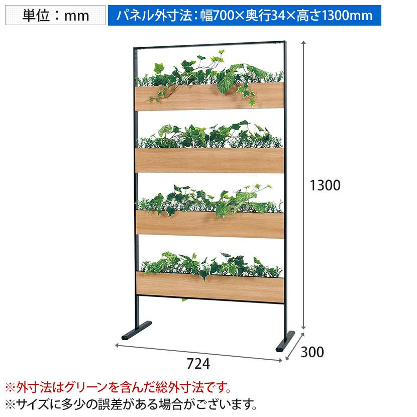 ベルク フェイクグリーン グリーンパーテーション パネルパーテーション ルーバータイプ 観葉植物 人口 幅724×奥行300×高さ1300mm |  | 07