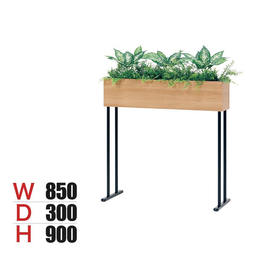 ベルク フェイクグリーン グリーンスタンド BOXプランター デザインパーテーション 間仕切り スリムタイプ 観葉植物 人工 GR2005 幅850×奥行300×高さ900mm | 