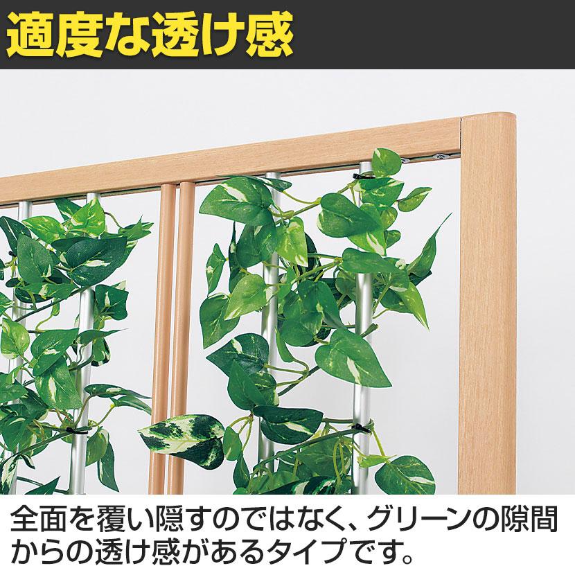 ベルク フェイクグリーン グリーンパーテーション カーテンタイプ 観葉植物 人工 幅921×奥行400×高さ1300mm 木目 国産 GR2013 |  | 03