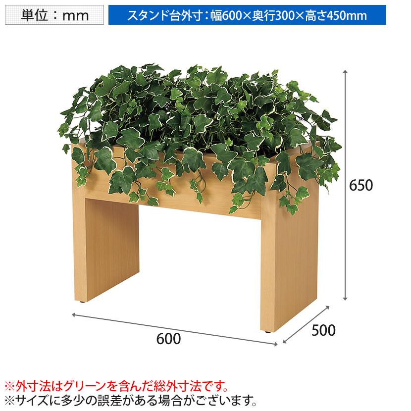 ベルク フェイクグリーン 観葉植物 人工 ボックスパーテーション GR2206 幅600×奥行500×高さ650mm 国産 | ベルク | 09