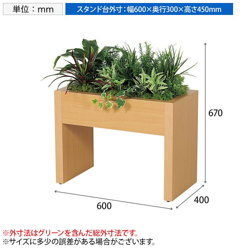 ベルク フェイクグリーン 観葉植物 人工 ボックスパーテーション GR2212 幅600×奥行400×高さ670mm 国産 | ベルク | 09