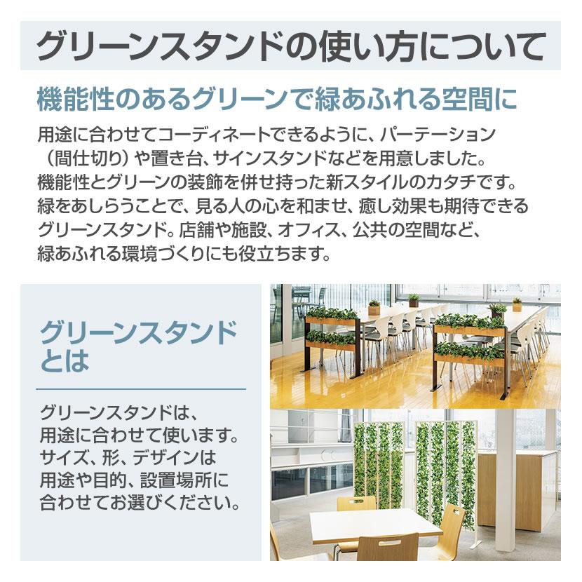 ベルク フェイクグリーン 観葉植物 人工 ボックスパーテーション GR2212 幅600×奥行400×高さ670mm 国産 | ベルク | 06