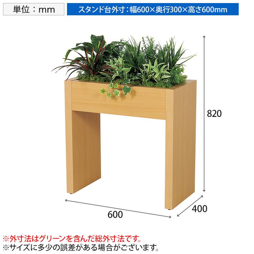 ベルク フェイクグリーン 観葉植物 人工 ボックスパーテーション GR2213 幅600×奥行400×高さ820mm 国産 | ベルク | 09