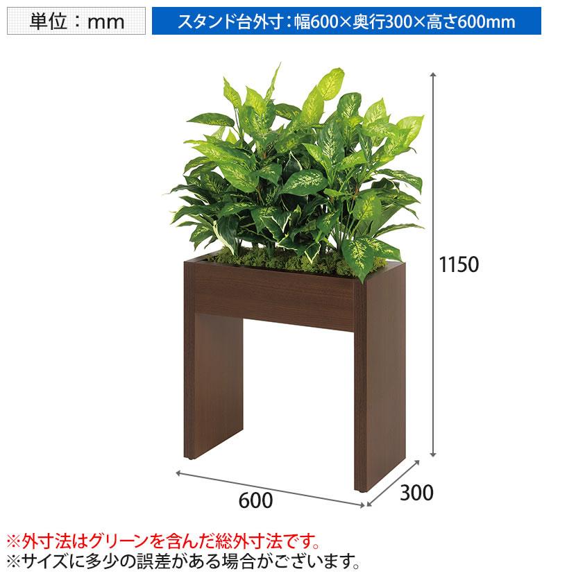 ベルク フェイクグリーン 観葉植物 人工 ボックスパーテーション GR2219 幅600×奥行300×高さ1150mm 国産 | ベルク | 09