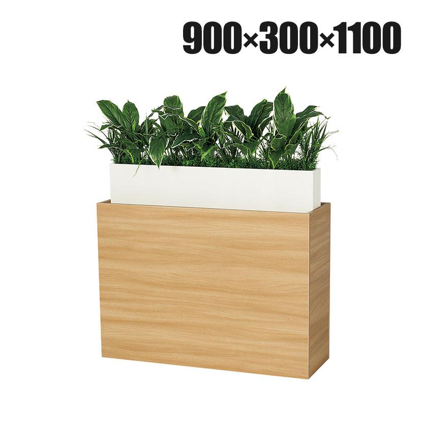ベルク フェイクグリーン 観葉植物 人工 グリーンパーテーション BOX型 国産 GR2226 幅900×奥行300×高さ1100mm | 