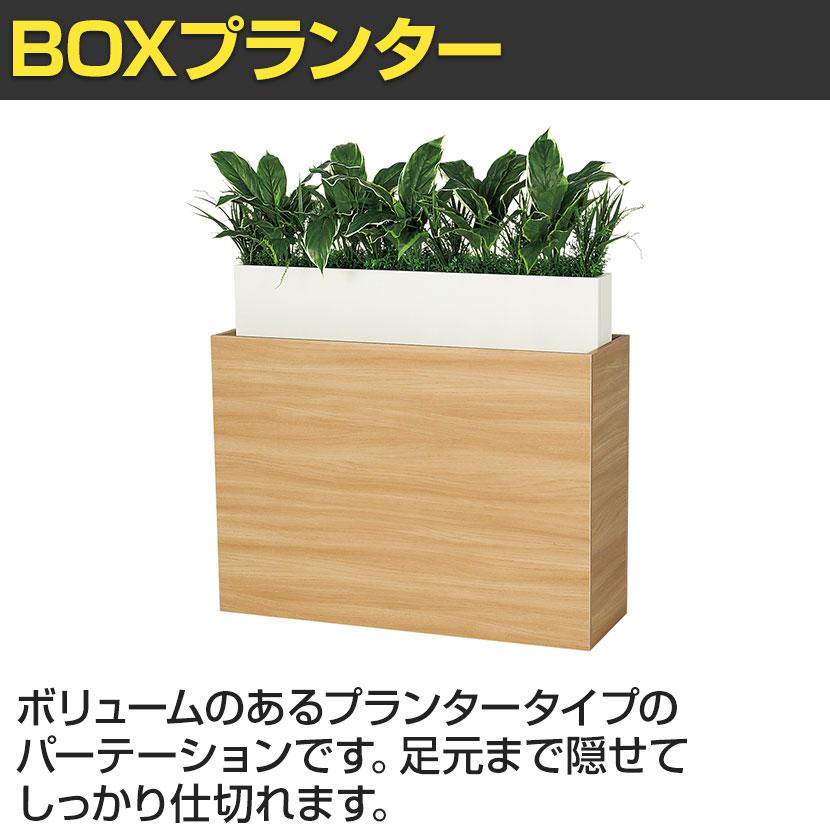 ベルク フェイクグリーン 観葉植物 人工 グリーンパーテーション BOX型 国産 GR2226 幅900×奥行300×高さ1100mm |  | 02
