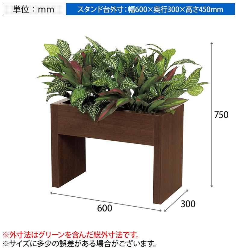 ベルク フェイクグリーン 観葉植物 人工 ボックスパーテーション GR2230 幅600×奥行300×高さ750mm 国産 | ベルク | 09